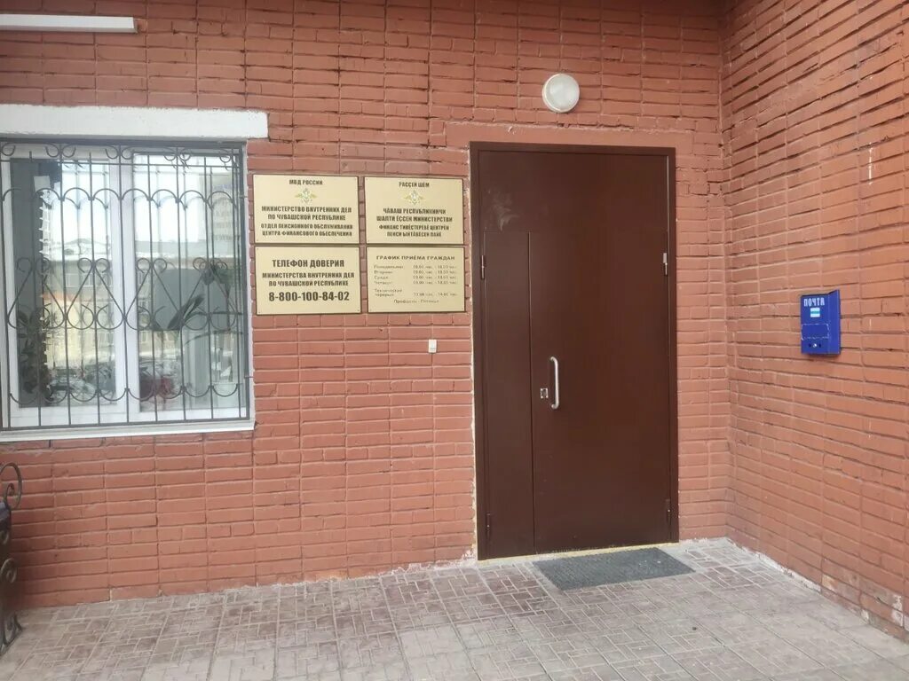 Отдел пенсионного обслуживания советская ул 44 фото Панорама: МВД по Чувашской Республике, Отдел пенсионного обслуживания, отделение