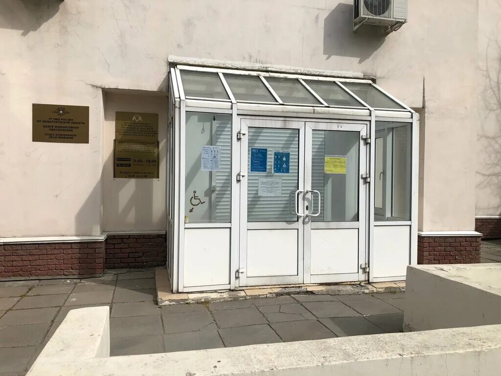 Отдел пенсионного обслуживания советская ул 44 фото Отдел пенсионного обслуживания центра финансового обеспечения ГУ МВД по Нижегоро