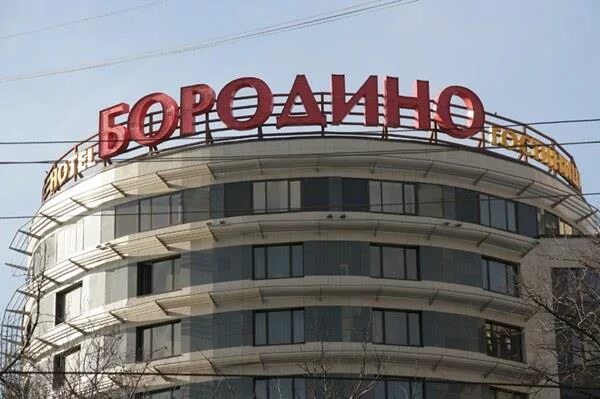 Отель бородино фото Отель Альянс Бородино 4 Москва Россия: отзывы, описание, фото, бронирование - Сл