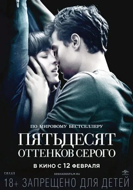 Оттенков серого фильм фото Fifty Shades of Grey (2015) Genre: Drama, Melodrama. Anastasia Steele is a modes