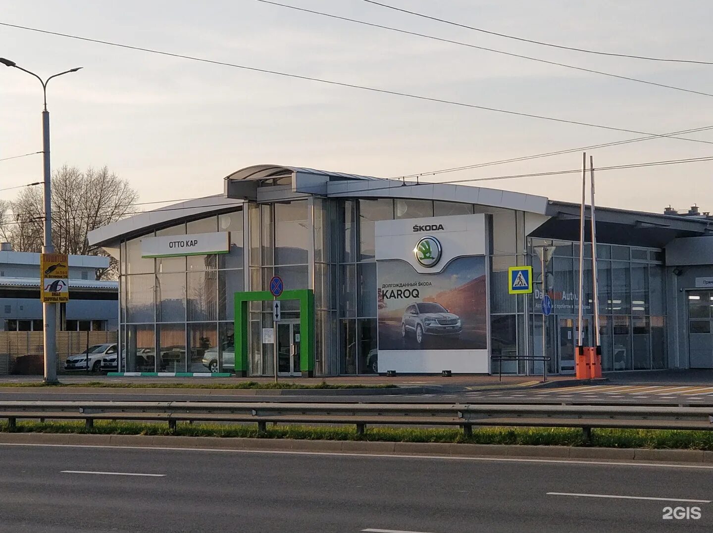 Отто кар сервис московский просп 205 фото SKODA центр, автосалон Калининград, Московский проспект, 205 - телефон, адрес, к