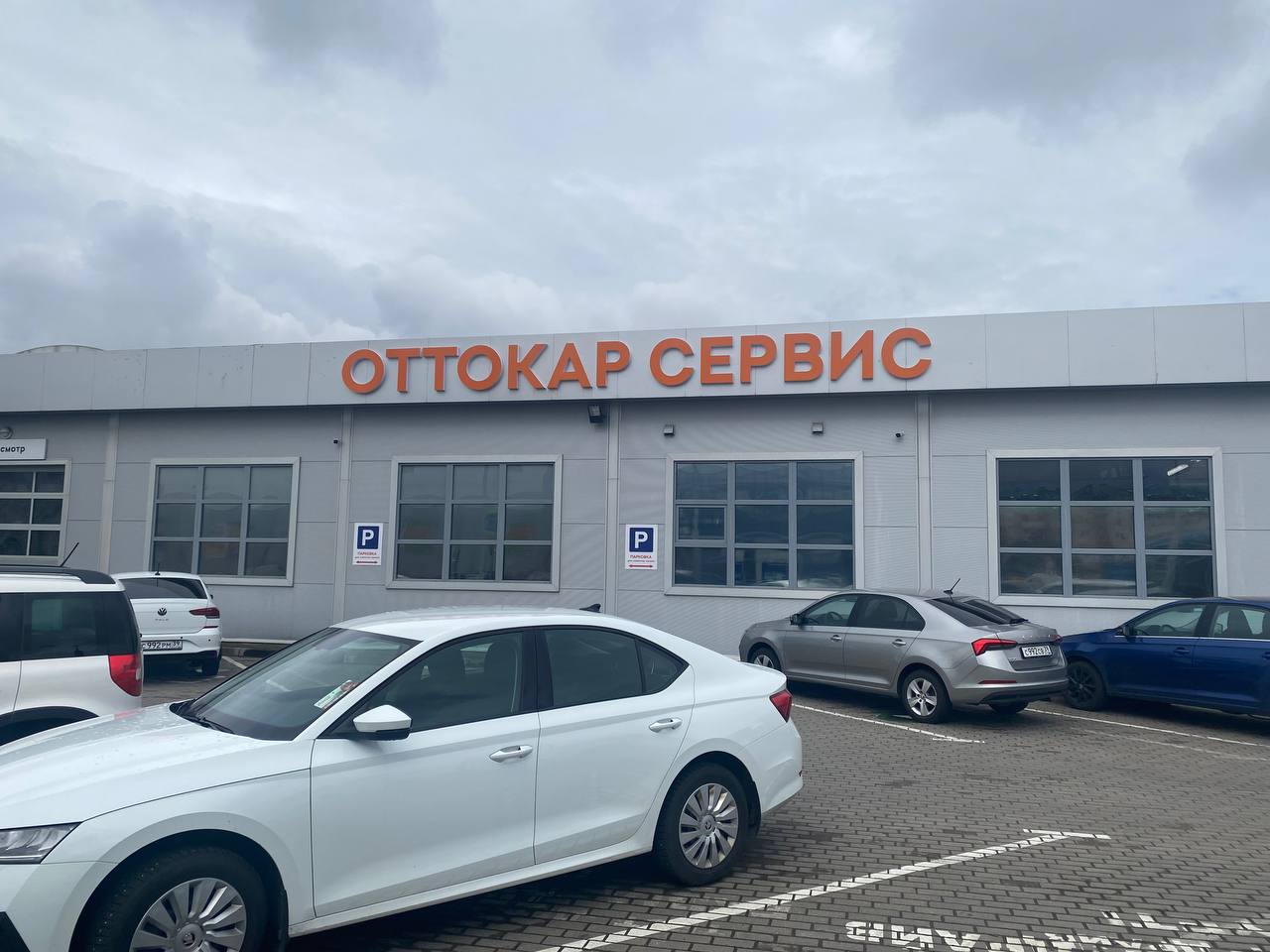 Отто кар сервис московский просп 205 фото Отзывы об "Оттокар Сервис", Калининград, Московский проспект, 205 - Яндекс Карты