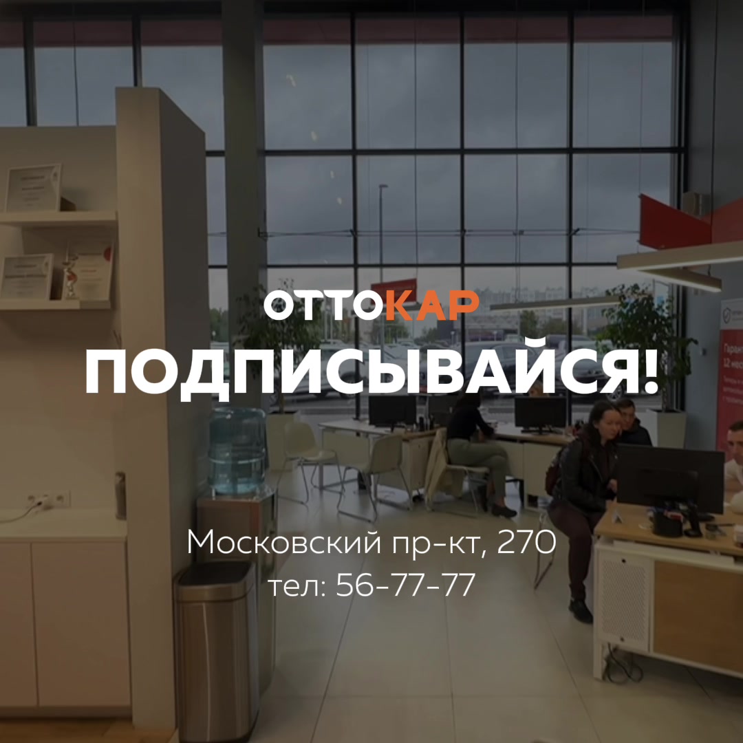 Оттокар московский просп 270 калининград фото калининград авито авто с пробегом обмен (100) фото