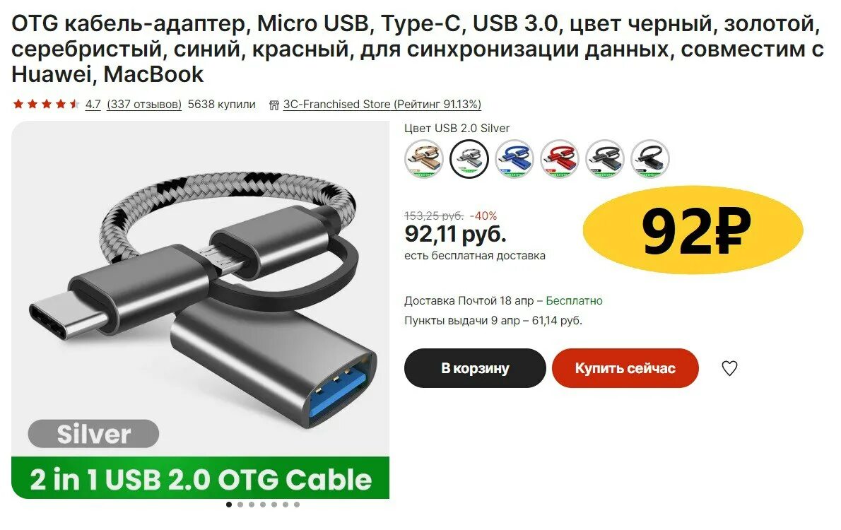 Отверстие для подключения различных устройств 4 буквы Публикация #22706 - Нашли дешевле! (zyPuvT0wmmE0MTYy)