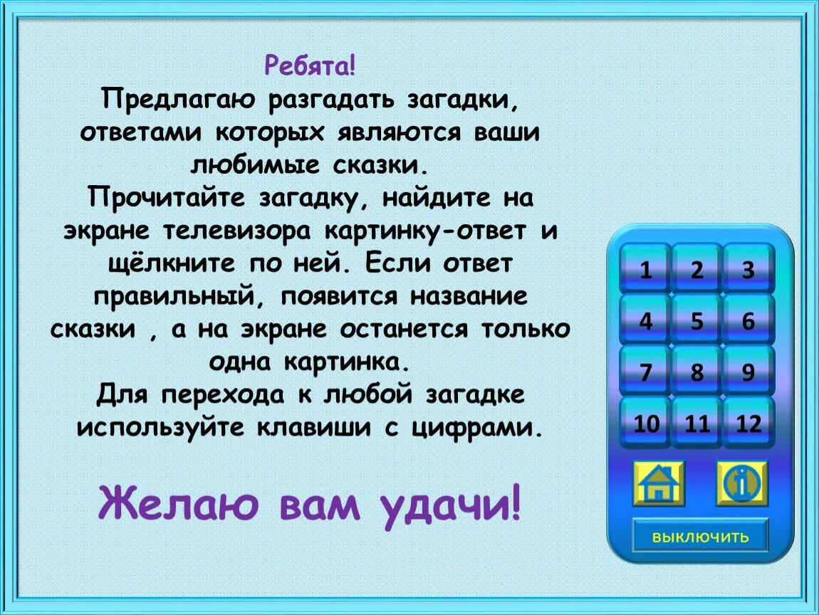 Ответ на загадку что одевает Загадки которые никто не разгадает