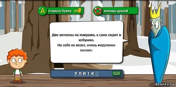 Ответ на загадку что одевает Гора прохода нет какой ответ