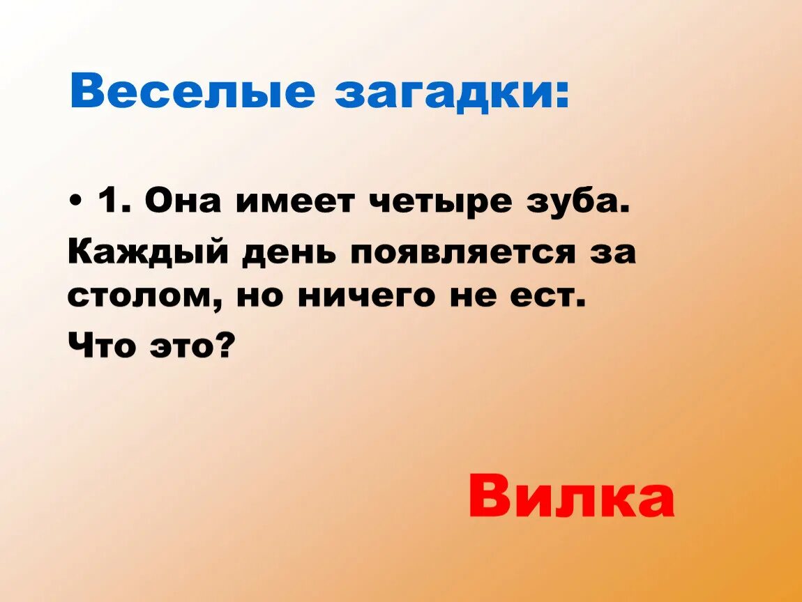 Ответ на загадку что одевает Загадай загадку отгадаешь