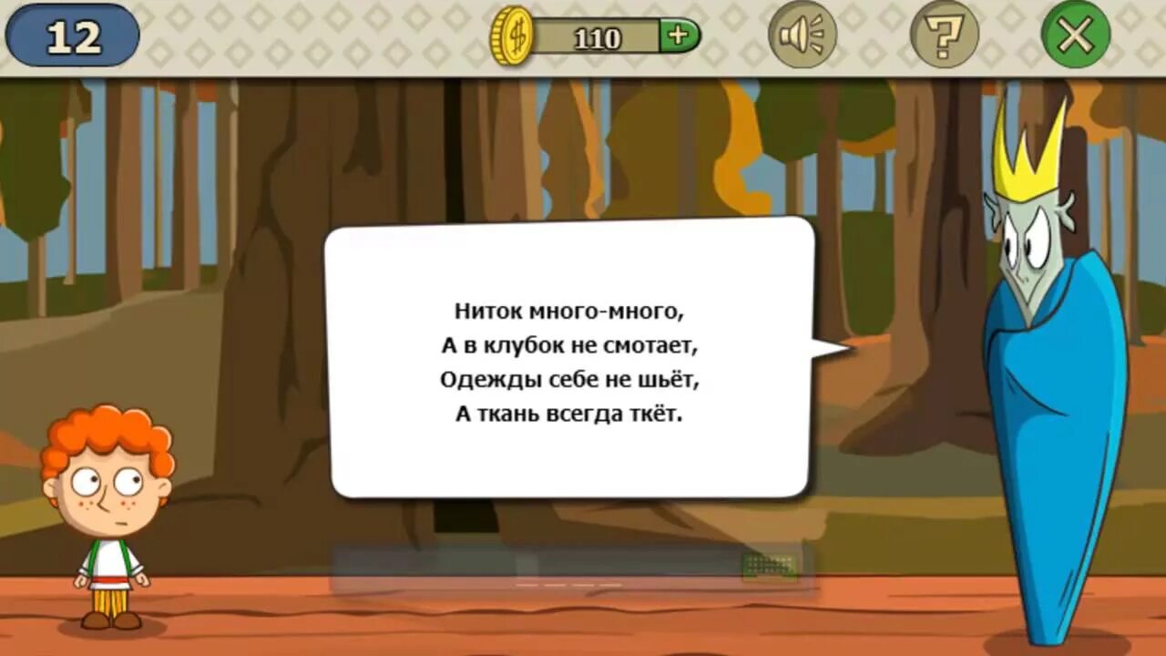Ответ на загадку что одевает женщина Картинки ОТГАДКА НА ЗАГАДКУ БЕЖИТ