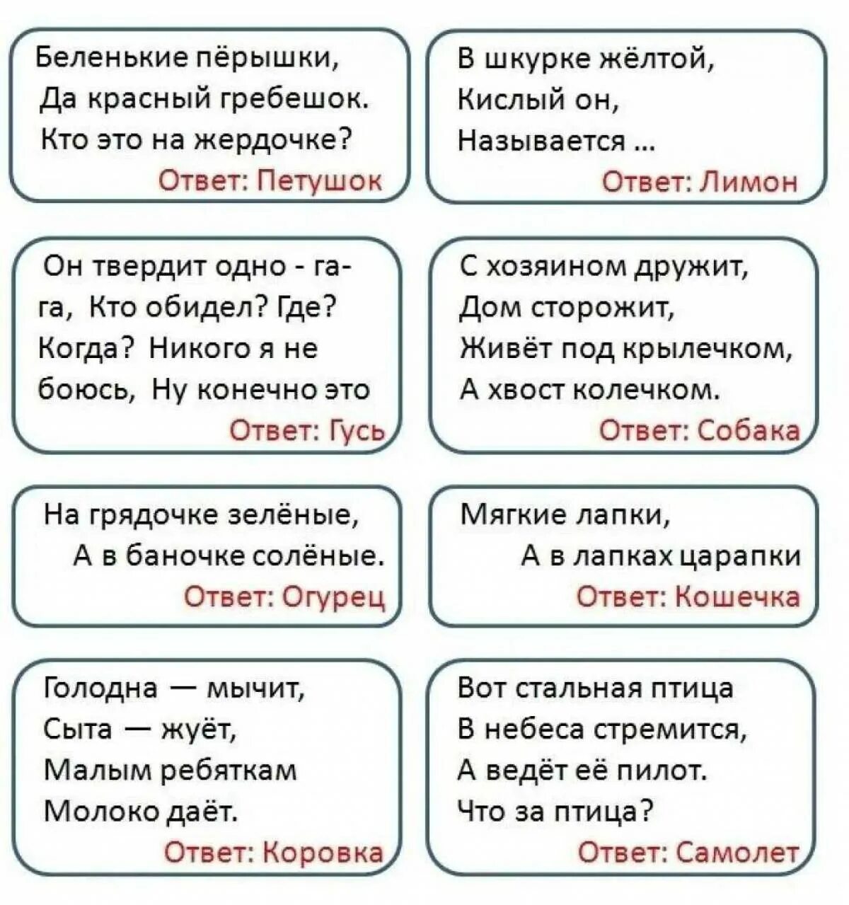 Ответ на загадку что одевает женщина Загадка с ответом хорошо