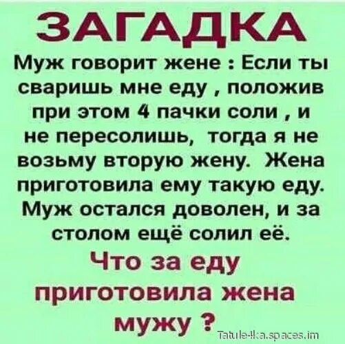 Ответ на загадку что одевает женщина Лента по интересам - 3213321 - Tabor.ru