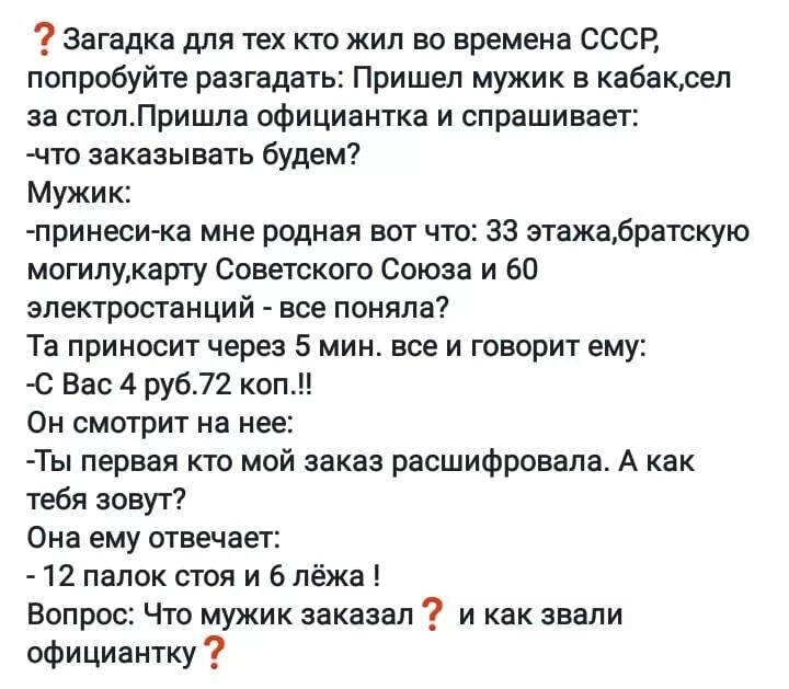 Ответ на загадку что одевает женщина Ответы Mail.ru: А вы загадку отгадать смогли бы?