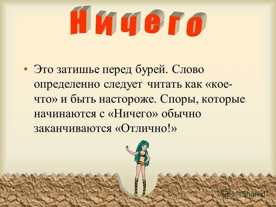 Ответ на загадку что одевает женщина Загадка что женщина снимает раз в год CoffMachines.ru