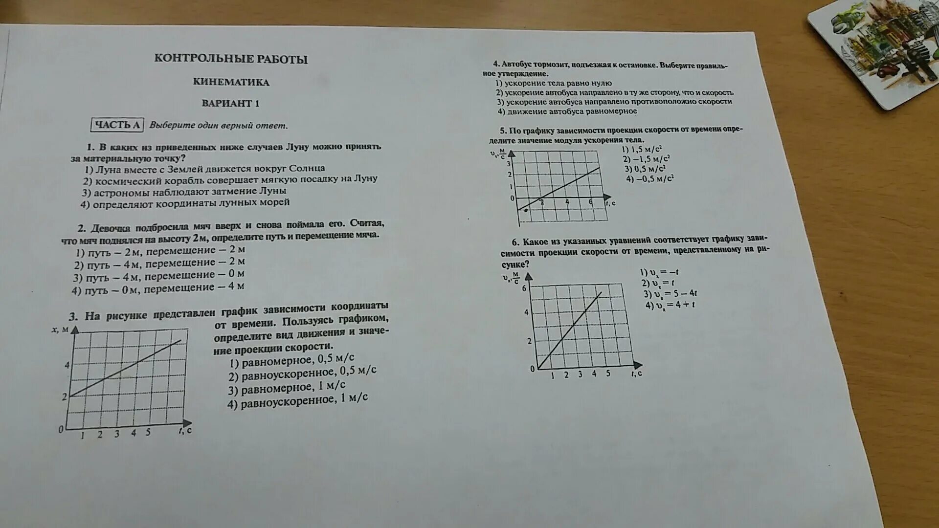 Ответ по фото физика 9 класс Картинки КОНТРОЛЬНАЯ КИНЕМАТИКА 10
