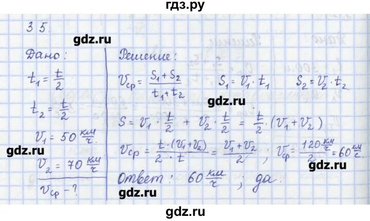 Ответ по фото физика 9 класс ГДЗ задание 35 физика 9 класс рабочая тетрадь Пурышева, Важеевская