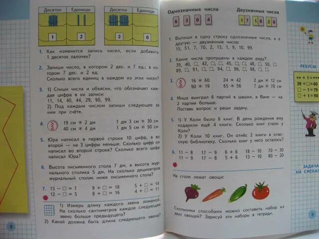 Ответ по фото математика 2 класс Картинки МАТЕМАТИКЕ 2 КЛАСС СТР 23