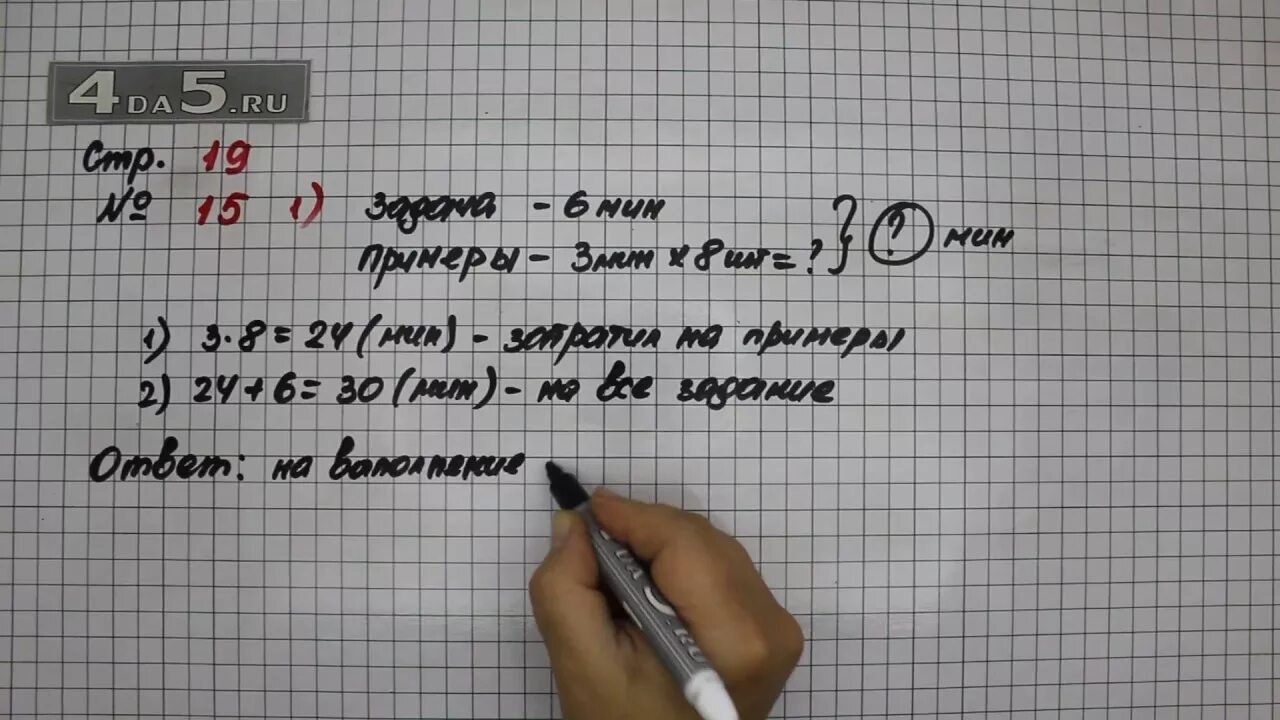 Ответ по фото математика 4 класс Картинки МАТЕМАТИКА СТР 99 УПР