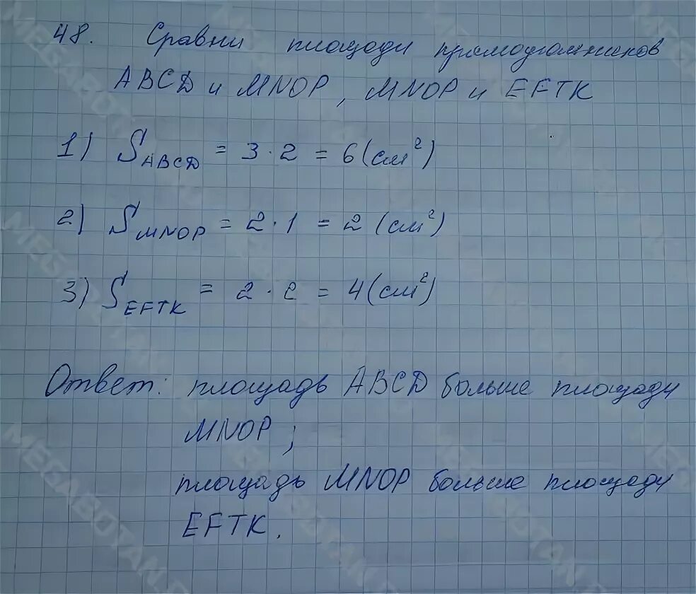 Ответ по фото математика 4 класс Ответ на вопрос упражнения 48 ГДЗ решебник по математике 4 класс Моро