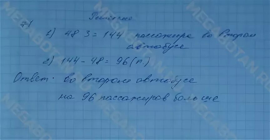 Ответ по фото математика 4 класс Ответ на вопрос упражнения 71 ГДЗ решебник по математике 4 класс Моро