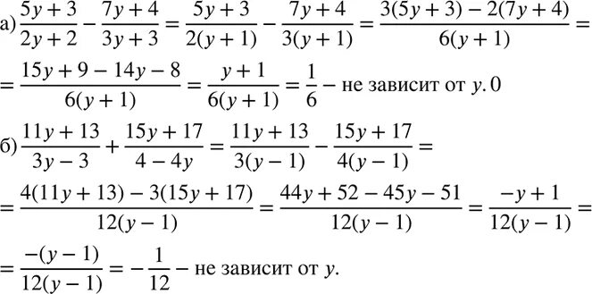 Ответ по фото математика 7 класс алгебра Решено)Упр.87 ГДЗ Макарычев Миндюк 8 класс по алгебре