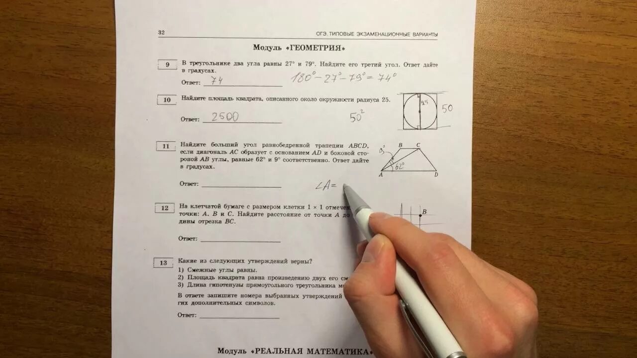 Ответ по фото математика 9 класс Картинки 9 КЛАСС ЯЩЕНКО 1 ВАРИАНТ