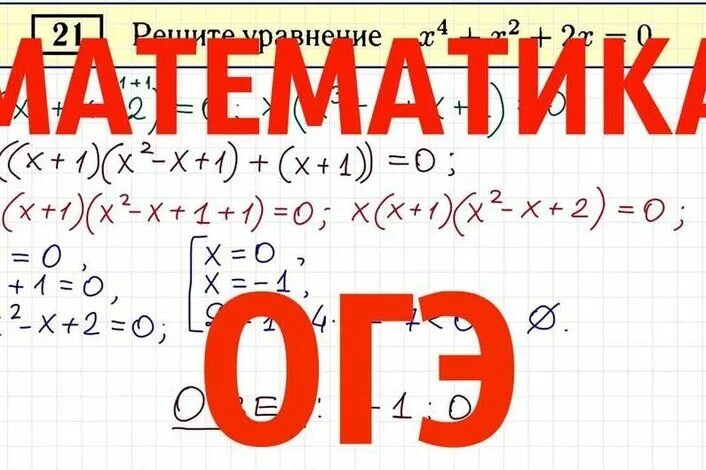 Ответ по фото математика 9 класс Подготовка к ОГЭ по математике