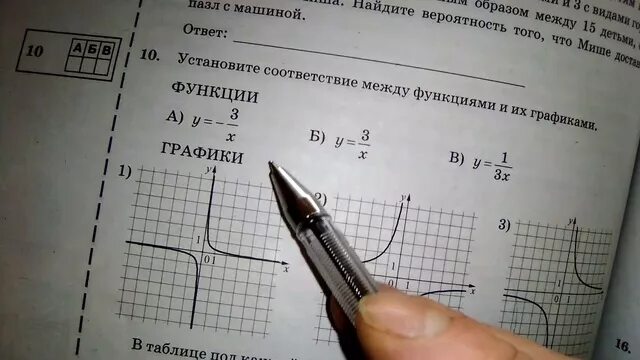 Ответ по фото математика 9 класс ОГЭ 2019 /2020 по математике.Вариант 38 .Модуль Алгебра. - смотреть видео онлайн