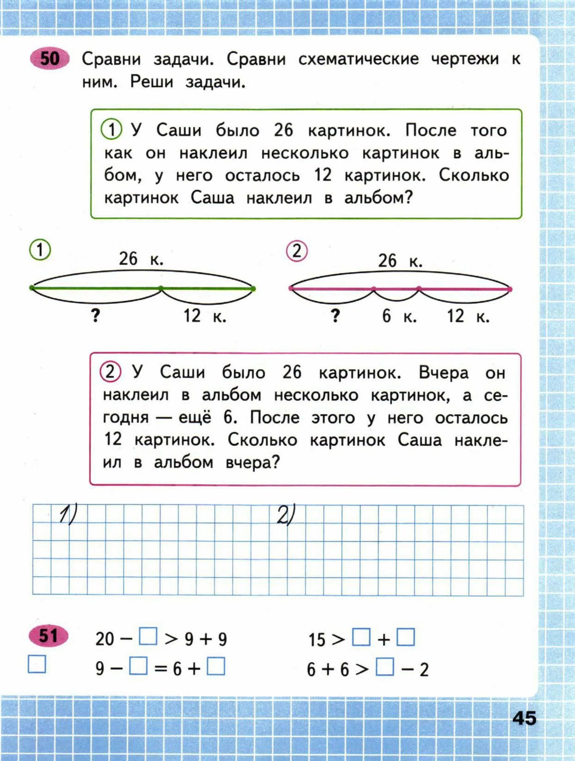Ответ задачи по фото математика 2 класс ГДЗ по Математике 2 класс рабочая тетрадь Моро 1 часть страница 45 GDZbomb.ru