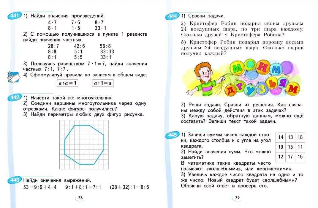 Ответ задачи по фото математика 2 класс Математика второй класс страница 51 номер 2: найдено 69 изображений