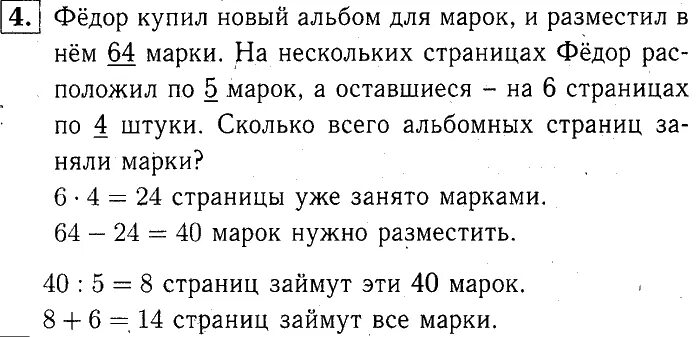 Ответ задачи по фото математика 2 класс Картинки МАТЕМАТИКА 3 КЛАСС СТРАНИЦА 85 ЗАДАНИЕ 2