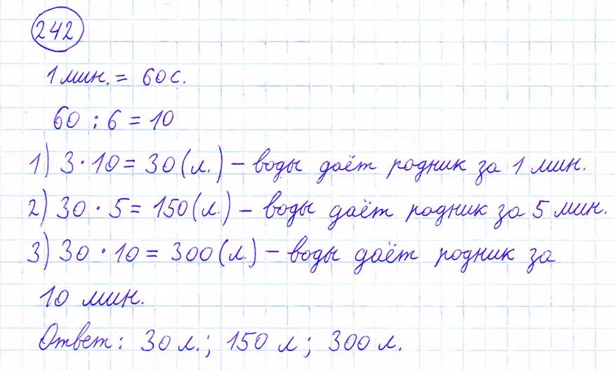 Ответ задачи по фото математика 4 класс Математика 4 класс учебник 1 решение