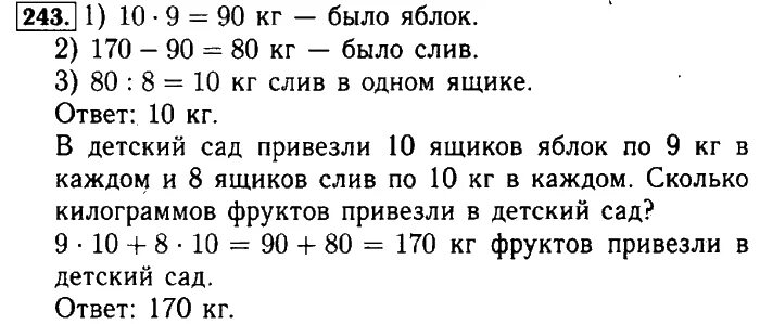 Ответ задачи по фото математика 4 класс Картинки МАТЕМАТИКА 4 КЛАСС УПР 60