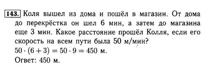 Ответ задачи по фото математика 4 класс Как решить задачу другим способом? - Математика
