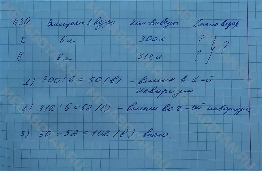 Ответ задачи по фото математика 4 класс Ответ на вопрос упражнения 430 ГДЗ решебник по математике 4 класс Моро