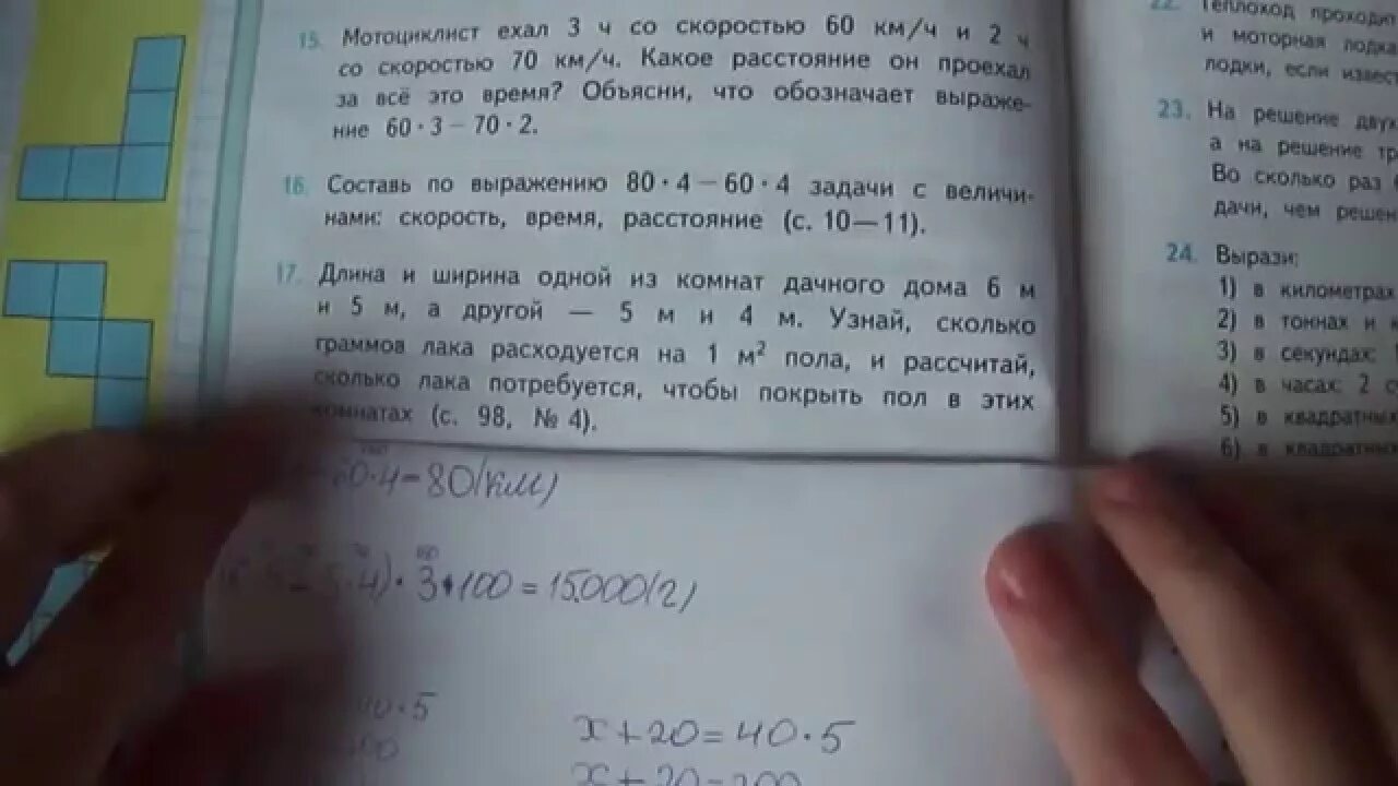 Ответ задачи по фото математика 4 класс Реши задание по фотографии: найдено 87 изображений