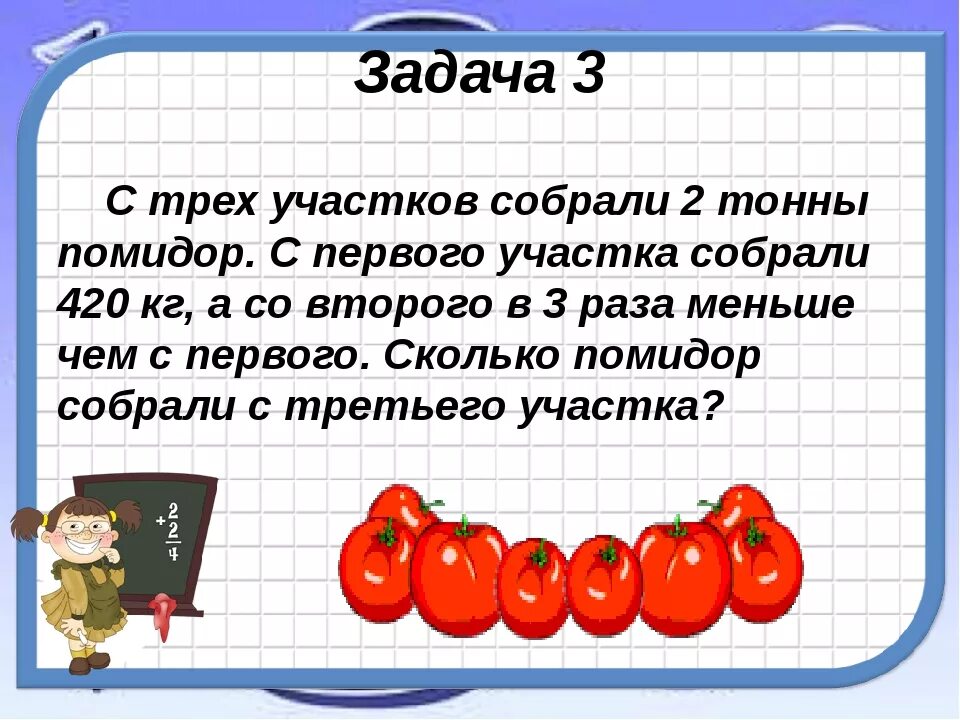 Ответ задачи по фото математика 4 класс Математика задачи класс