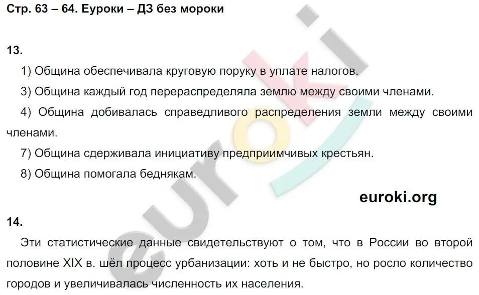 Ответы на вопросы по истории по фото Картинки ИСТОРИЯ ПАРАГРАФ 3 ОТВЕТЫ НА ВОПРОСЫ