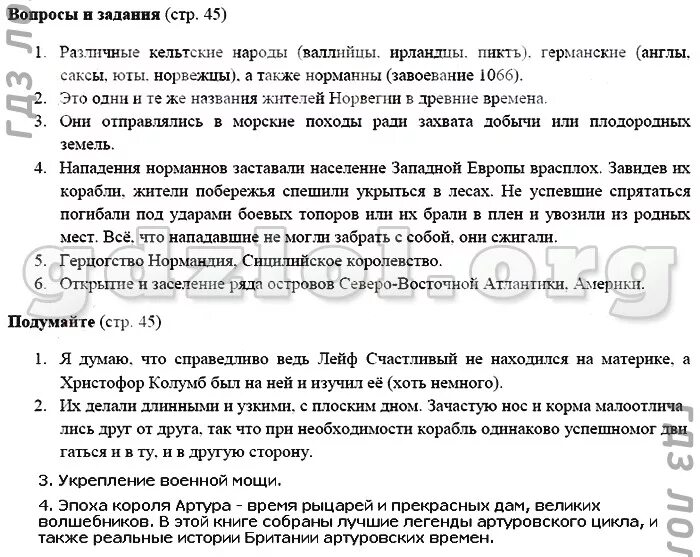 Ответы на вопросы по истории по фото Гдз по истории 6 класс сванидзе фото Shkola-2.ru