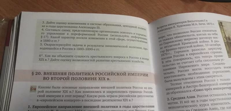Ответы на вопросы по истории по фото Ответы Mail.ru: Ответье на вопросы по истории россии. Пожалуйста.