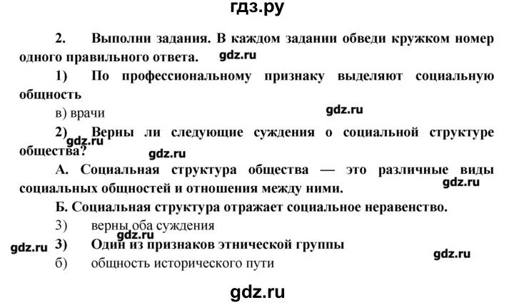 Ответы на вопросы по истории по фото Картинки РЕСУРСЫ К ГЛАВЕ ИСТОРИЯ 11
