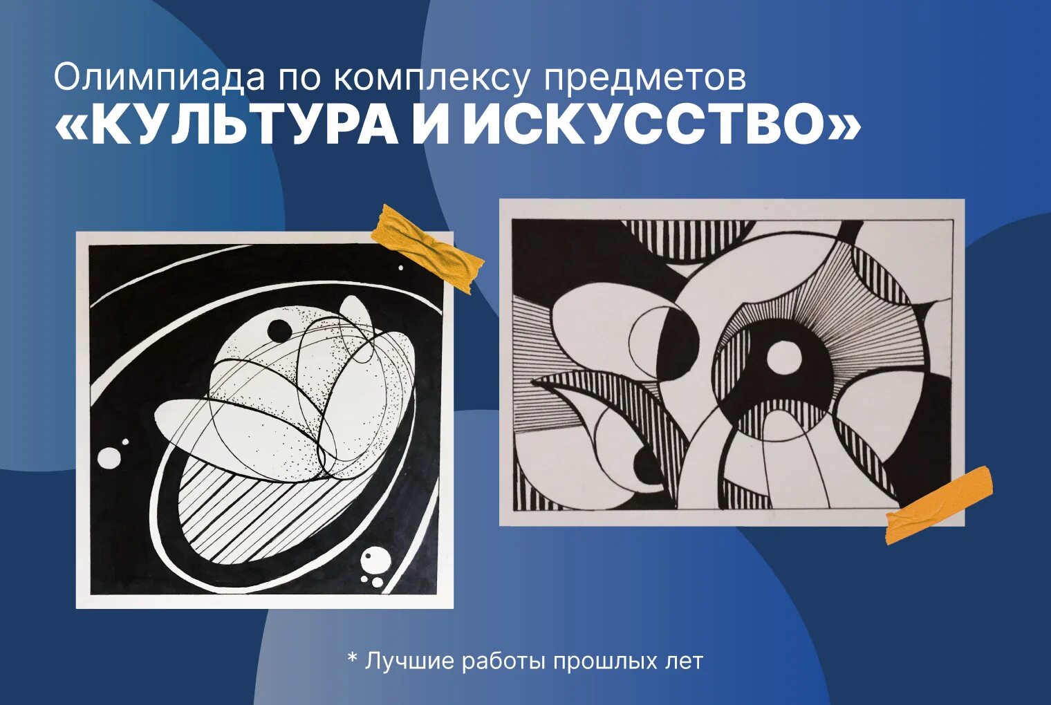 Ответы олимпиада культура дом дизайн 5 класс Рекомендации участникам заключительного этапа олимпиады "Культура и искусство"! 