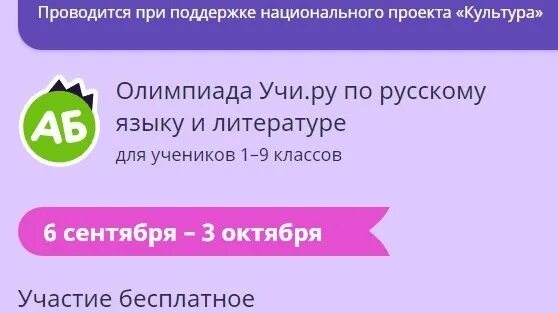 Ответы олимпиада культура дом дизайн 5 класс Школьники 1-9 классов смогут проверить свои знания по русскому языку и литератур