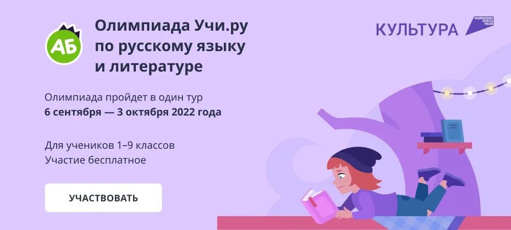 Ответы олимпиада культура дом дизайн 5 класс Учащихся 1–9 классов приглашают принять участие в олимпиаде Учи.ру Министерство 