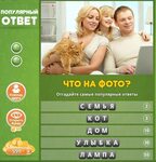 Ответы по фото 3 класс Три фото ответы