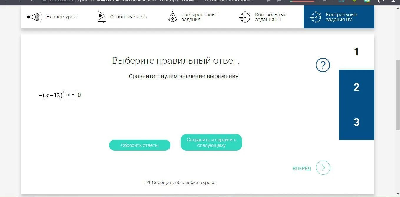Ответы по фото 3 класс Рэш урок 39: найдено 84 изображений