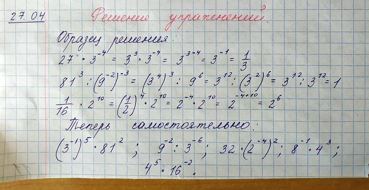 Ответы по фото алгебра 8 27 апреля. 8й класс. Алгебра - Дистанционное обучение - Ученикам - - Сайт учител