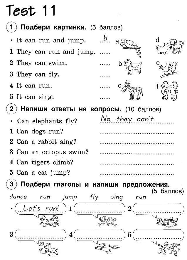 Ответы по фото английский 4 класс Тесты по английскому языку к учебнику "Английский язык.Brilliant" Комарова Ю.А. 