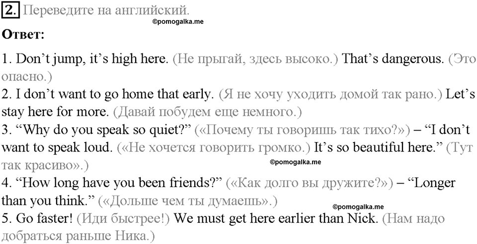 Ответы по фото английский 7 класс Unit 4 Homework номер 2 - ГДЗ по английскому языку за 7 класс к учебнику Enjoy E