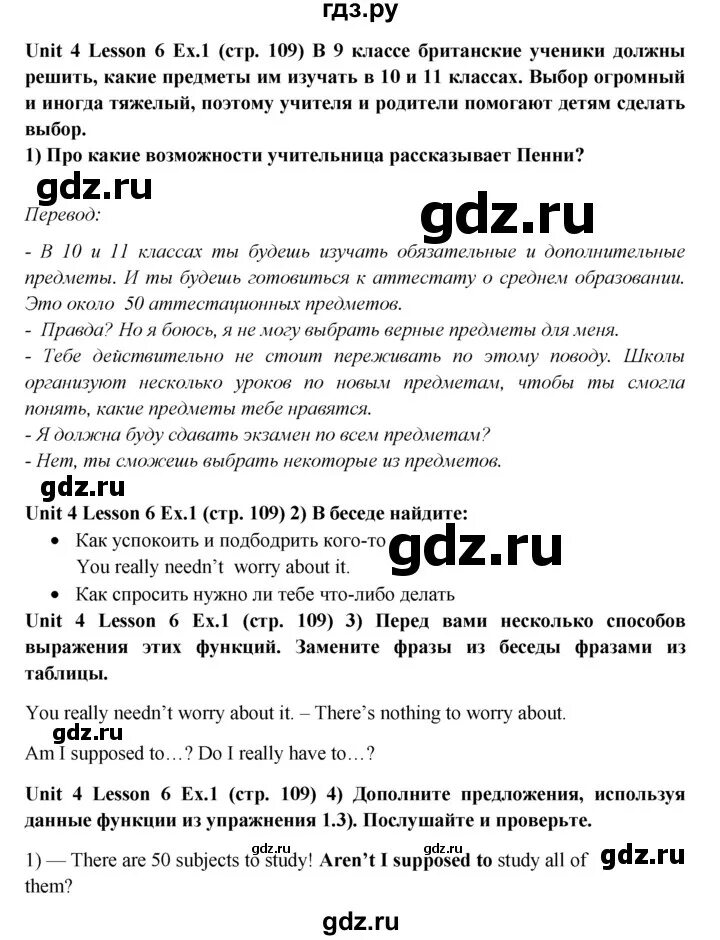 Ответы по фото английский 9 класс ГДЗ unit 4 / lesson 6 1 английский язык 9 класс Кузовлев, Лапа