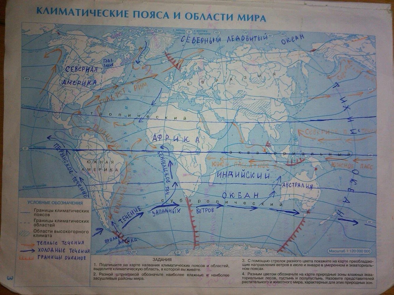 Ответы по фото география 7 класс Картинки КОНТУРНЫЕ КАРТЫ 7 КЛАСС ОЛЬХОВАЯ ОТВЕТЫ