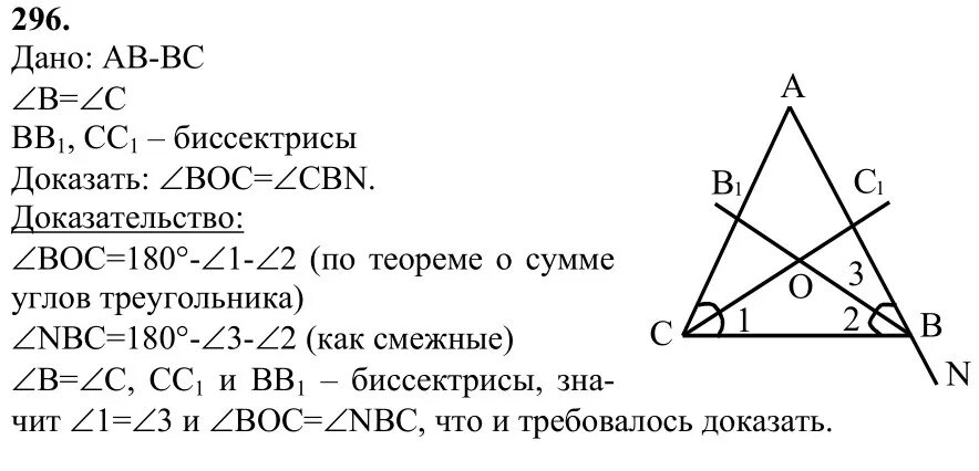 Ответы по фото геометрия 7 класс ГДЗ по геометрии 7 класс - Л.С.Атанасян. Глава IV, 4. Построение треугольника по